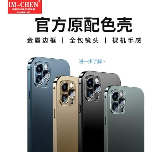 Cross-border supply for Apple 12 mobile phone case 12promax lens all-inclusive anti-fall 11 metal protective cover