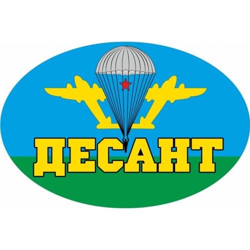 S52096# 13/15/17CM Personality PVC Decal Landing Waterproof Car Sticker on Motorcycle Laptop Decorative