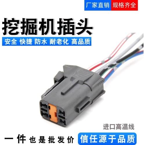 Free shipping excavator accessories Hitachi ZAX60/70/120/200/210/240/330g-5-6 throttle motor plug 4