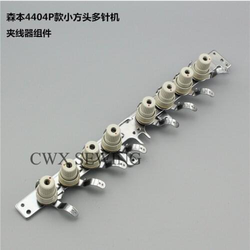 Industrial sewing machine parts, the size of 4404 4412 square multineedle machine elastic thread clamp device components