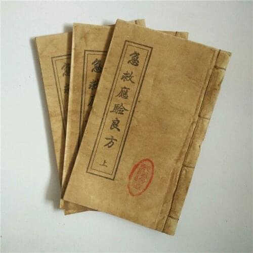 Collect 3 volumes of Chinese Wire-bound Version,Old Handbook and Medical First Aid Complete Set of Antique and Old Handbook