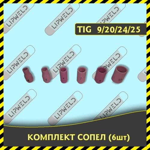 Сварочные сопла LIPWELD China At AliExpress