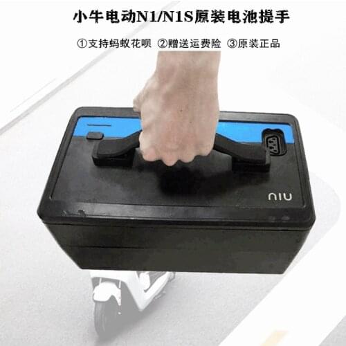 Battery Carry Handle Lift For Niu N1 N1s