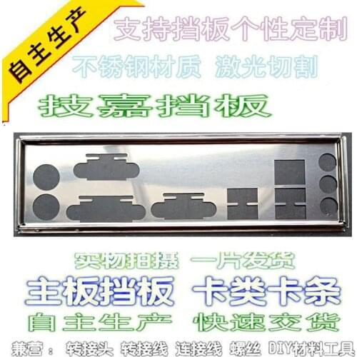 IO I/O Shield Back Plate BackPlate Blende Bracket For GIGABYTE GA-H81M-S2PV