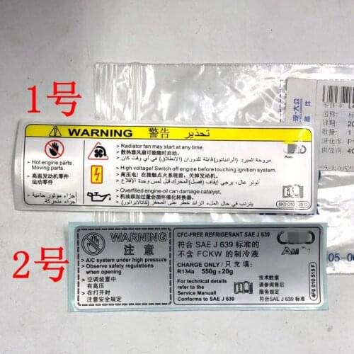Suitable for Audi A4L A6L Q3 Q5 A5 water tank frame warning sticker cover fuel tank sign sticker