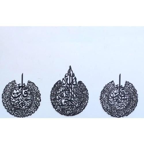 Ayetel Kürsi ve Felak-Nas Sureleri 3'lü Set Siyah Ahşap Tablo Dekorasyon Ev Duvar İslami Dekor