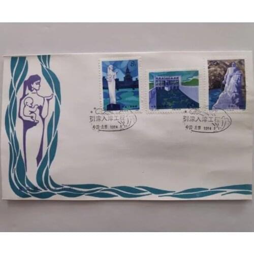 T97 Luanhe Tianjin Water Diversion Project, Frist Day Cover China Post Stamps Postage Collection
