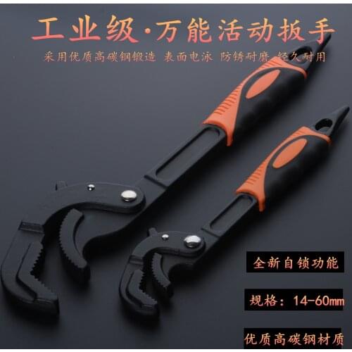 14mm-60mm set of two multi-purpose universal activities from the tight wrench dual-use fast opening wrench hardware tools