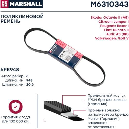 MARSHALL Engine Components