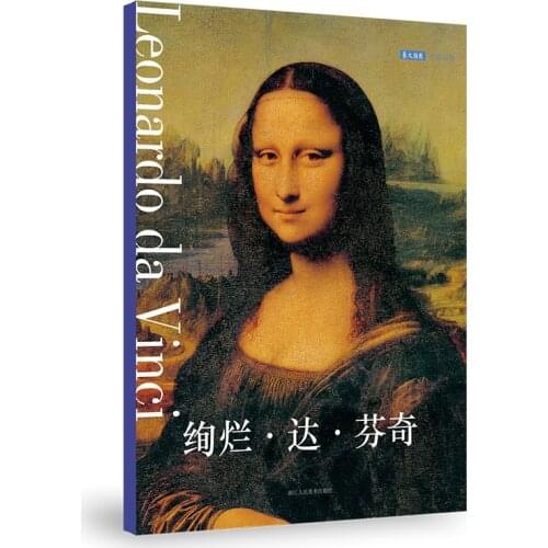 12 Sheets/Set Gorgeous Da Vinci Series Postcard Mona Lisa Oil Painting Greeting Card Birthday Letter Gift Card