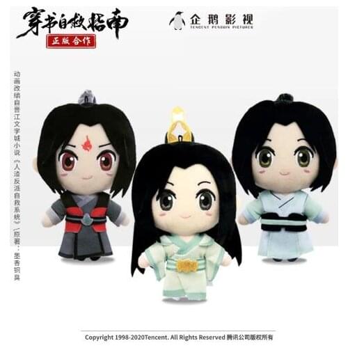 Anime Scum Villain Self Saving System Shen Qingqiu 15cm Keychain Pendant Stuffed Toy Soft Plush #6091 Children Christmas Gift