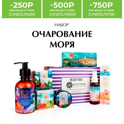 Бизорюк Body Creams