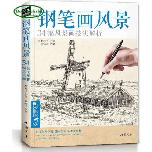 New Pen And Ink Scenery Book 34 Buildings Self-Study Art Drawing Book Painting Techniques Skills book
