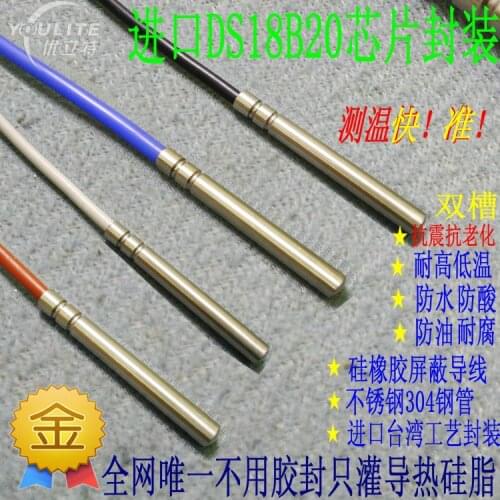 High temperature type DS18B20 digital temperature sensor probe the water temperature probe of stainless steel waterproof type