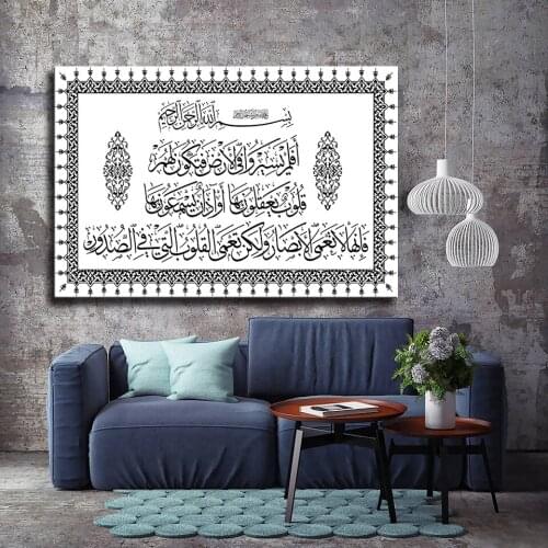 Religion Muslim Bible Poster Wall Art islamic Allah The QurAn Canvas Painting 1 Panel HD Print Home Decor Picture Mural