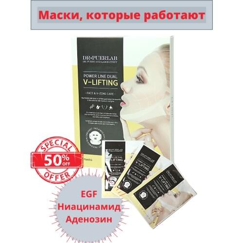 Dr.PuerLab Face Masks