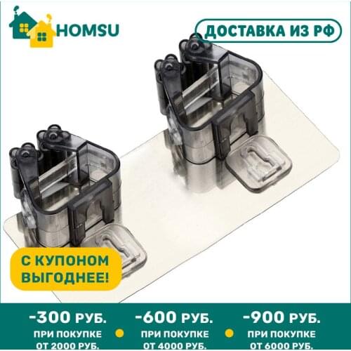 Homsu Cleaning Accessories