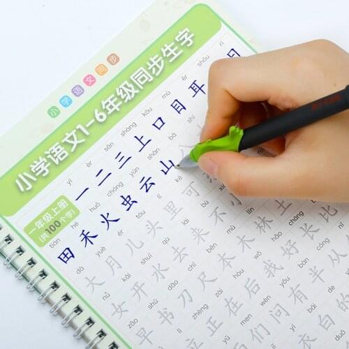 3 Books Primary School Chinese Textbook 1-6 Years Synchronous New Characters Repeated Groove Hard Pen Practice Copybook Writing
