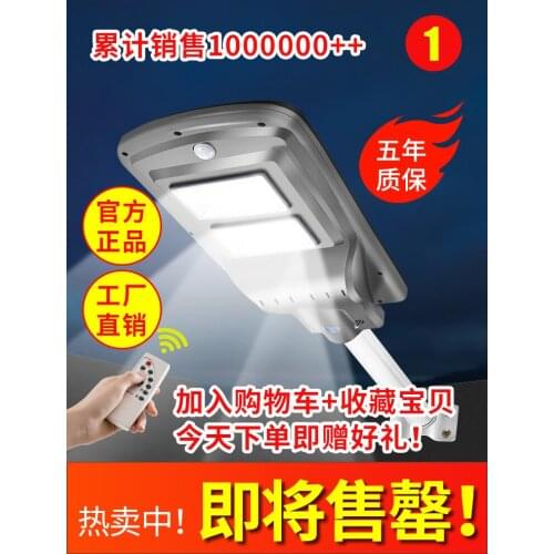 Solar human body voice-activated induction lamp waterproof outdoor household LED street lamp decoration