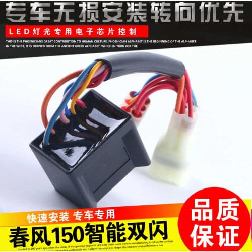 It Is Suitable for Cf150nk / Cf150-3 Motorcycle Refitted with Intelligent Double Flash Device and Four Flash Switch