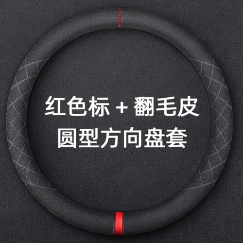 Suitable for Lexus ES NX RX CT LS GS IS300 LS350 suede steering wheel cover