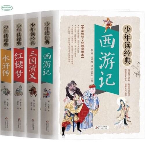 Juvenile reading Chinese classic Journey to the West Three KingdomsFour famous books with Color picture,1244 pages