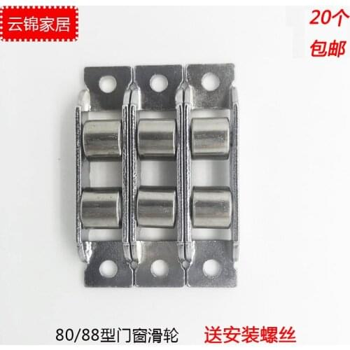5pcs 80/88 type door and window double wheel pulley weighting pulley double flat wheel door and window rail roller fittings