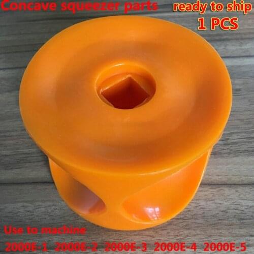 Electric orange juicer spare part Concave squeezer 2000E-1/2000E-2/2000E-3/2000E-4 orange juicing machine Concave ball 1pcs
