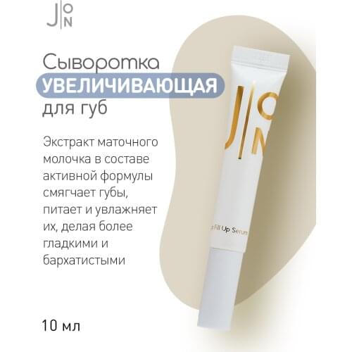 JON Lip Gloss