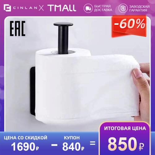 Держатели для туалетной бумаги CINLAN China At AliExpress