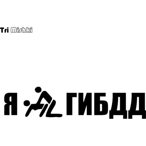 Tri Mishki HZX895 I hate traffic police Vinyl car sticker Decals Waterproof sticker on Car Body Rear Window truck sticker