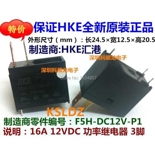 Free shipping lot (5 pieces/lot) 100%Original New HUIGANG HKE F5H-DC12V-P1 F5H-12V-P1 F5H-12VDC-P1 3PINS 16A 12VDC Power Relay
