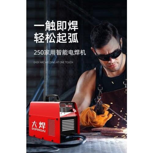 Carbon dioxide gas shielded welding machine integrated machine small two welding machine 220V home gas-free