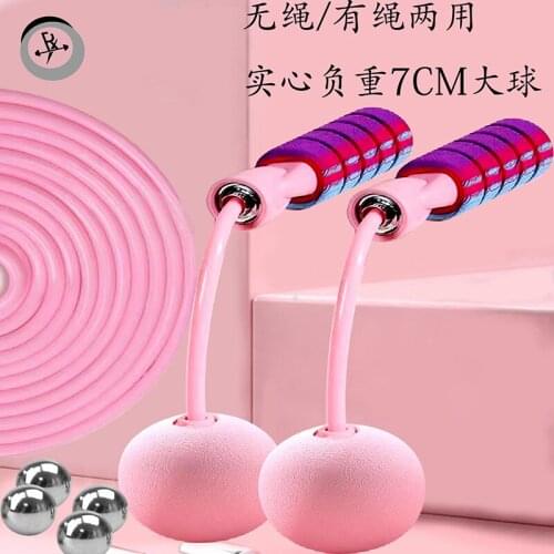 2021 New Load-Bearing Rope Skipping Ropeless Adult Male And Female Fitness Equipment Indoor Silent Big Ball Skipping Rope