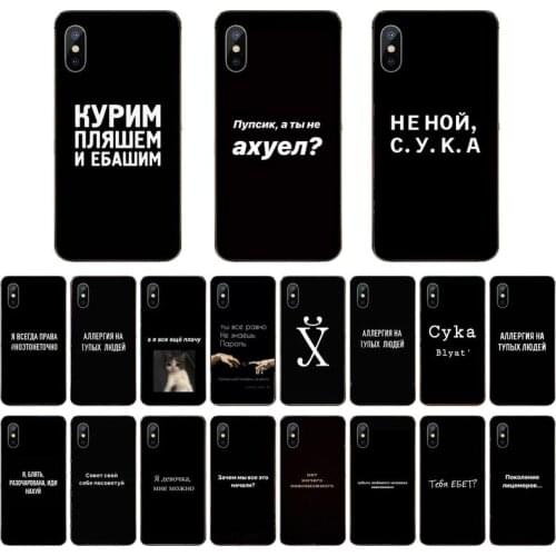 Russian Quotes Words letter text Phone Case for iPhone 11 12 pro XS MAX 8 7 6 6S Plus X 5S SE 2020 XR funda coque cover