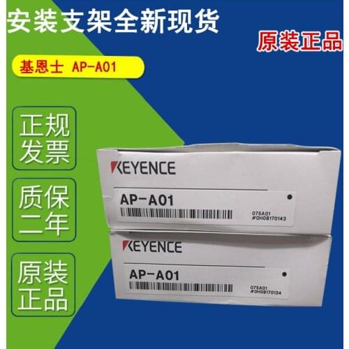 Keens KEYENCE AP-A01 pressure sensor panel mount bracket AP-A01