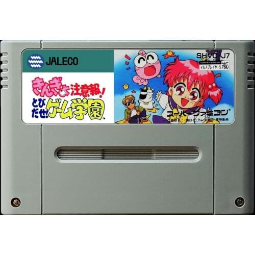Game cards : Kingyo Chuiho Tobidase! Game Gakuen ( Japanese NTSC Version!! )