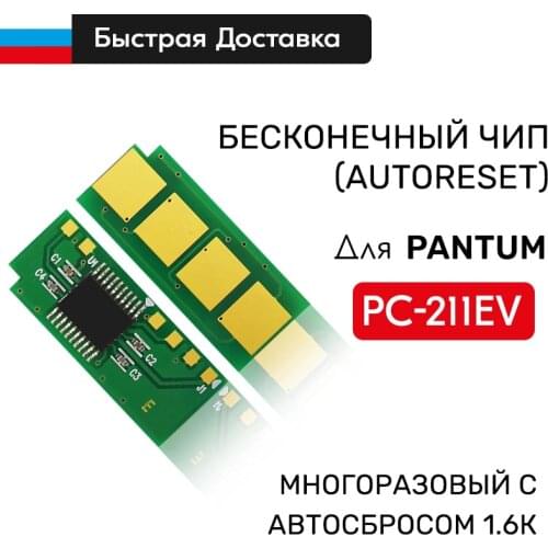 BLACK&WHITE Chips For Cartridges