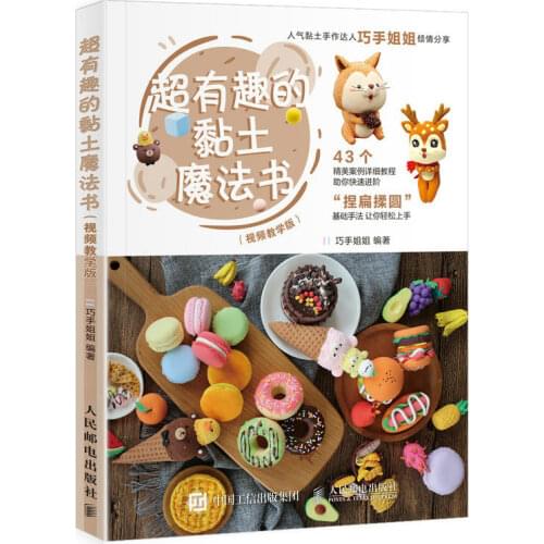 Super Interesting Clay Magic Book DIY Clay Modeling Basic Technique Tutorial Book