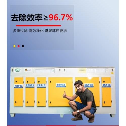 UV photo oxygen catalytic waste gas treatment equipment spray shop industrial environmental protection plasma activated carbon