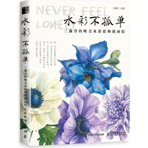 Sanmiaojuns Beautiful Watercolor Plant illustration Drawing Book Flower Plant Watercolor Tutorial Book