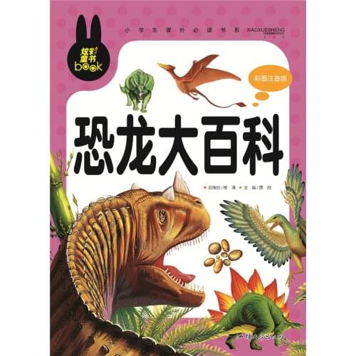 Dinosaur World Chinese Picture Book Bedtime Stories For Kids Children Learn Pin Yin Pinyin Hanzi Science Books libros livros