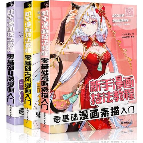 Manga Sketch Tutorial Book Novice Zero Foundation Anime Girl Drawing Hand-painted Tutorial New Cartoon Books