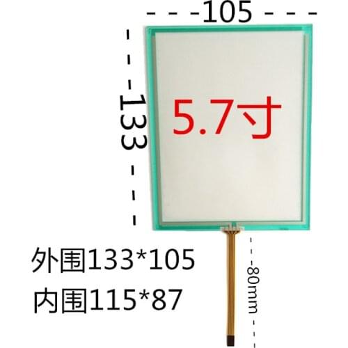 5.7 Inch Touch Screen resistive touch screen LCD screen DVD navigation screen