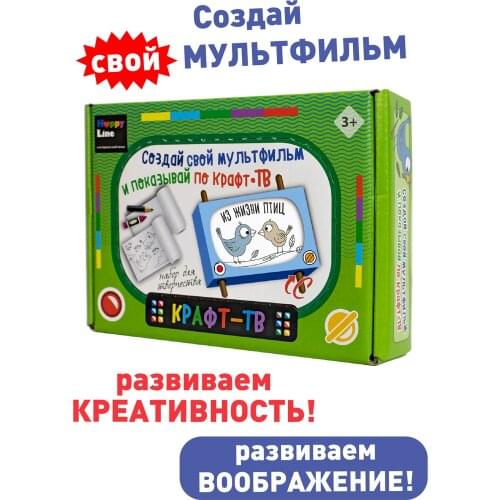 HappyLine Creator's Kit