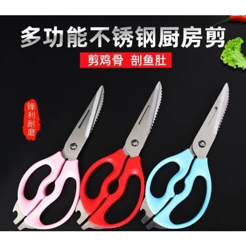 Kitchen scissors Household scissors stainless steel power scissors Multi functional barbecue and killing fish Food scissors