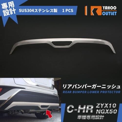 1pcs Chromium Styling Rear Bumper Lower Protector For Toyota C-HR Zyx10/Ngx50 Stainless Steel Car Stickers Decoratie Accessories
