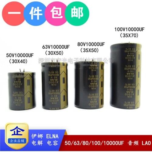 2pcs 50V 63v 80V 100V10000UF FOR AUDIO fever audio filter capacitor