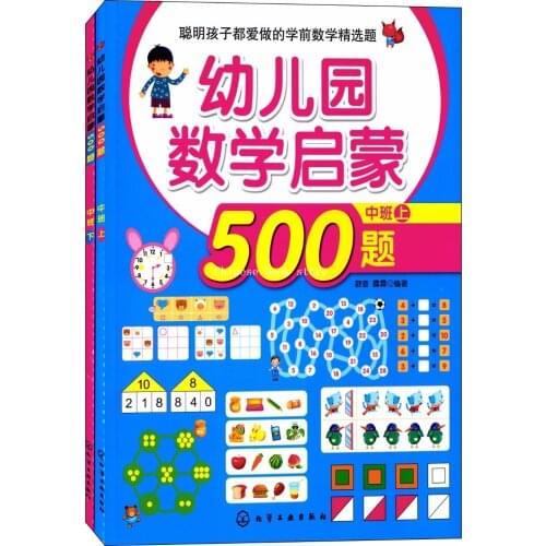 Children Chinese math book pre-school math workbook develop math 500 Enlightenment Problems of Mathematics,set of 2