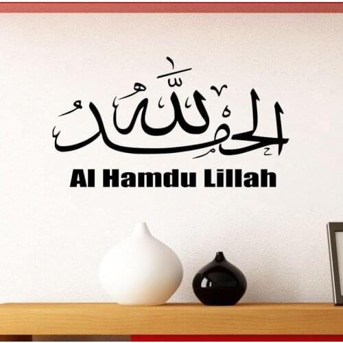 Calligraphy Islamic Wall Sticker Home Decor Living Room Bedroom Self-Adhesive Arabic Muslim Wall Decals Art Murals Decoration